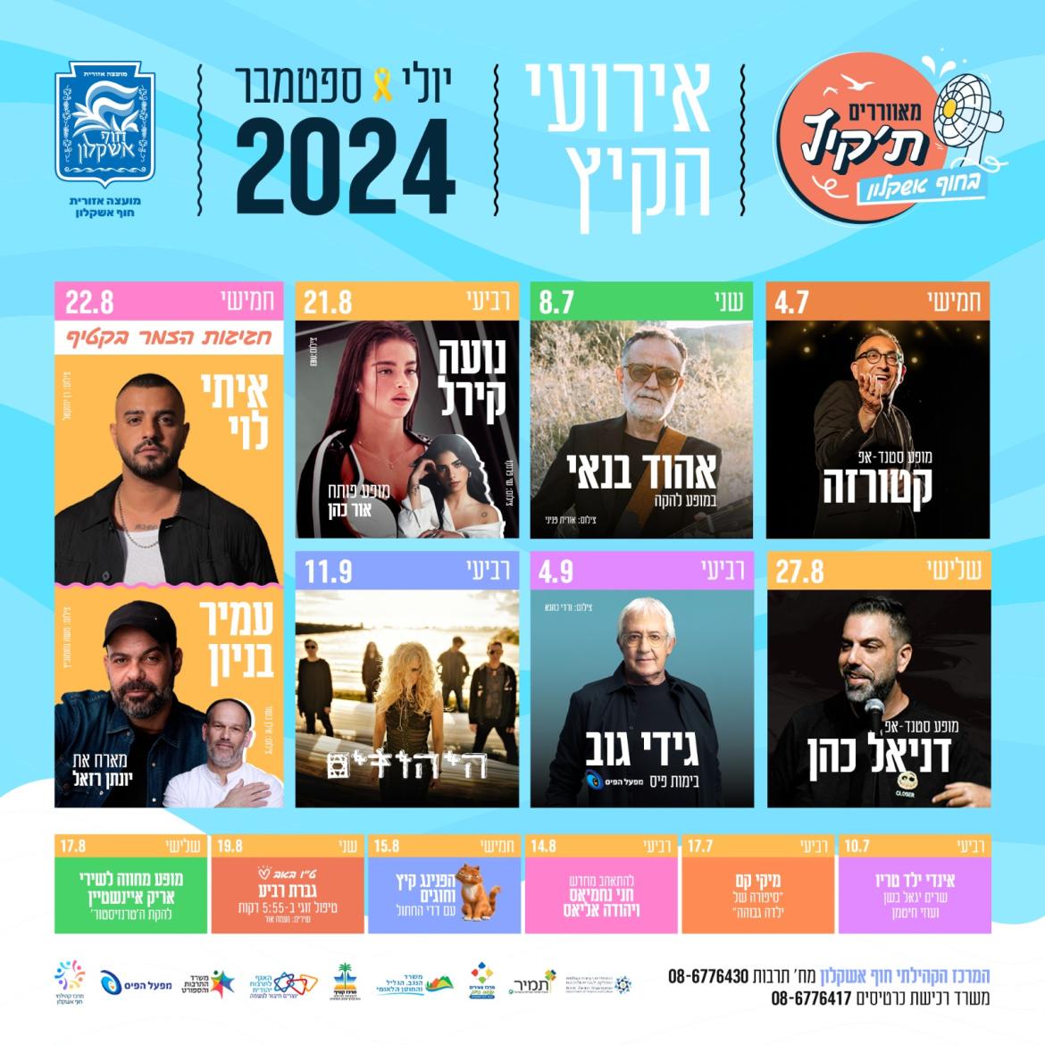 פרסום מרכזי מאושר.jfif