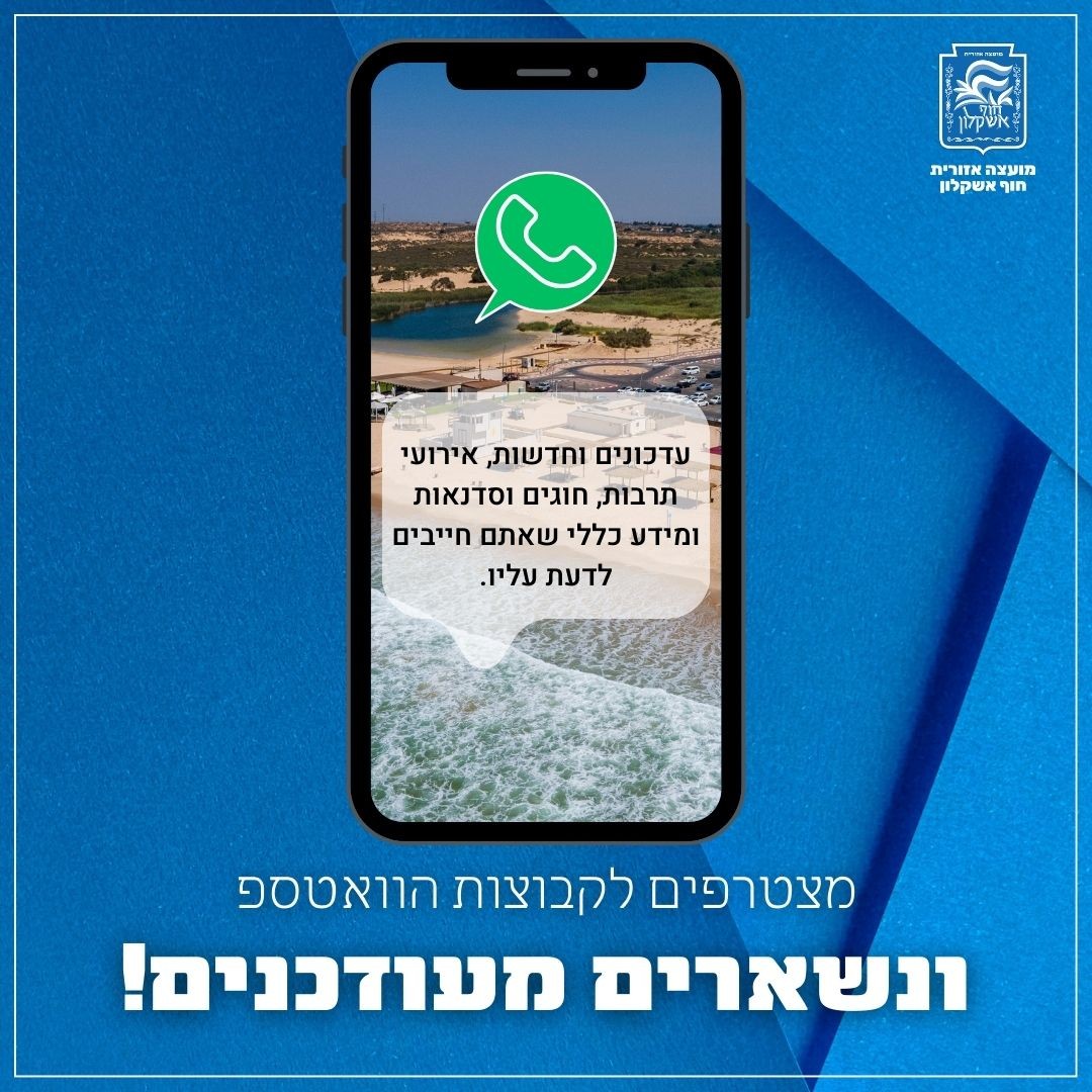 עדכונים וחדשות, אירועי תרבות, חוגים וסדנאות ומידע כללי שאתם חייבים לדעת עליו